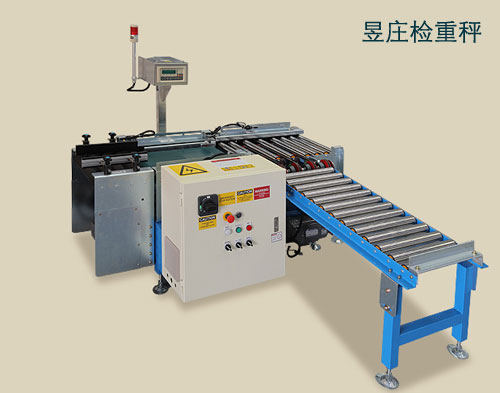 自動(dòng)檢重機